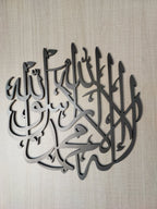 Kalima Calligraphy